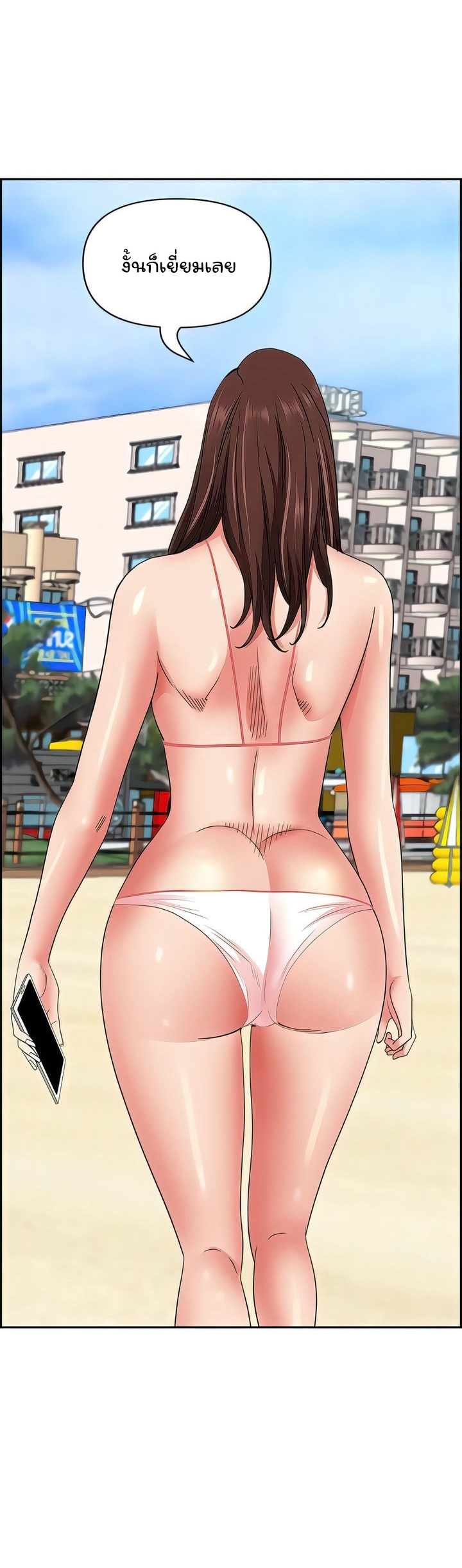 Living With A Milf - หน้า 40