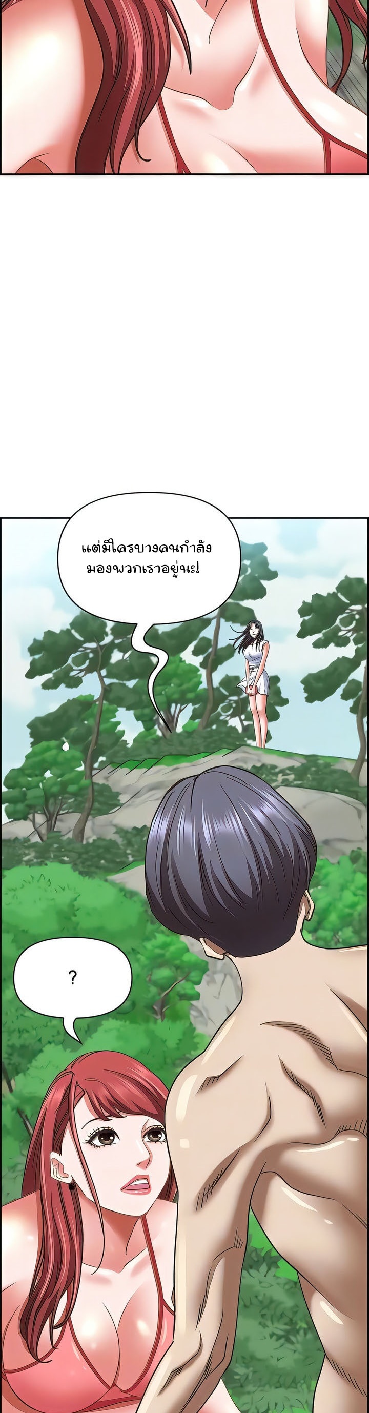 Living With A Milf - หน้า 14