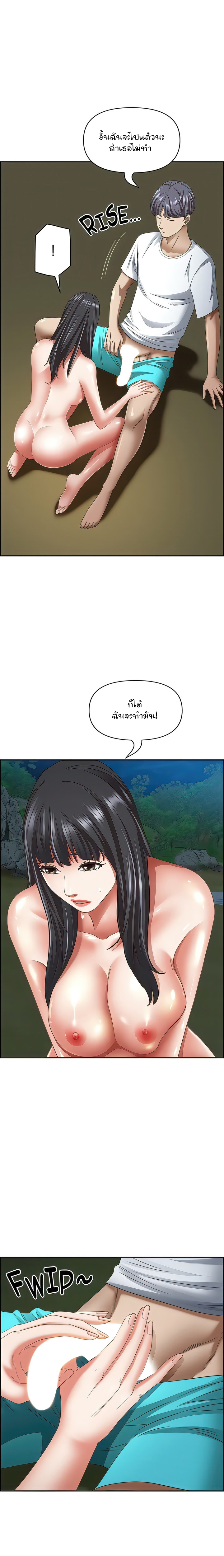 Living With A Milf - หน้า 25