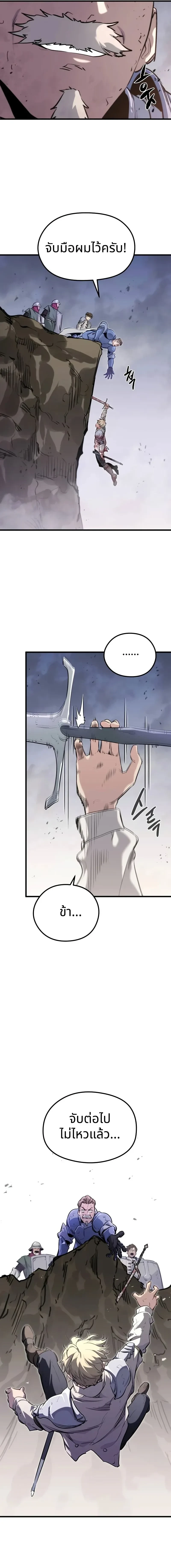 ตำนานราชาแห่งทหารรับจ้าง: The Regressed Mercenary's Machinations - หน้า 22
