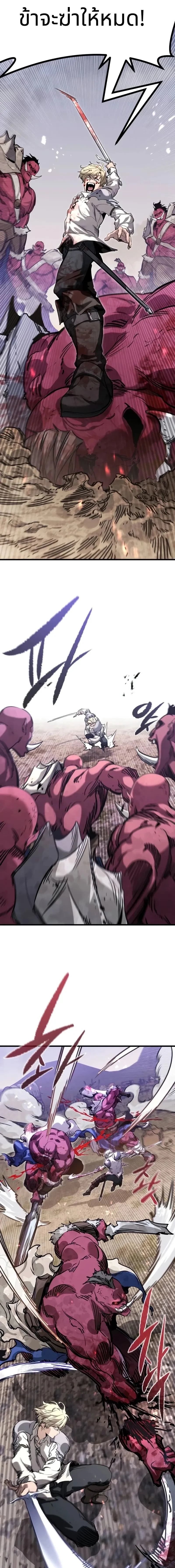 ตำนานราชาแห่งทหารรับจ้าง: The Regressed Mercenary's Machinations - หน้า 9