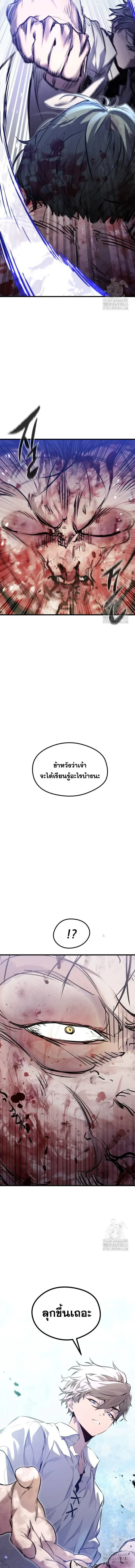 ตำนานราชาแห่งทหารรับจ้าง: The Regressed Mercenary's Machinations - หน้า 13