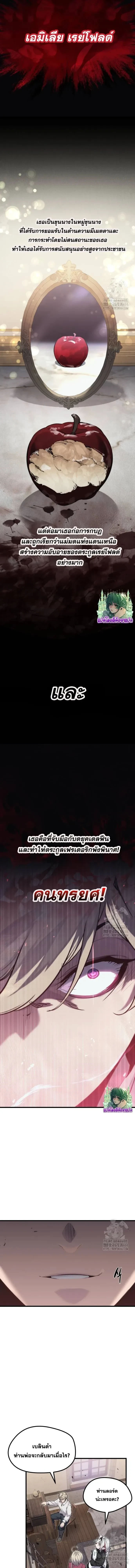 ตำนานราชาแห่งทหารรับจ้าง: The Regressed Mercenary's Machinations - หน้า 2