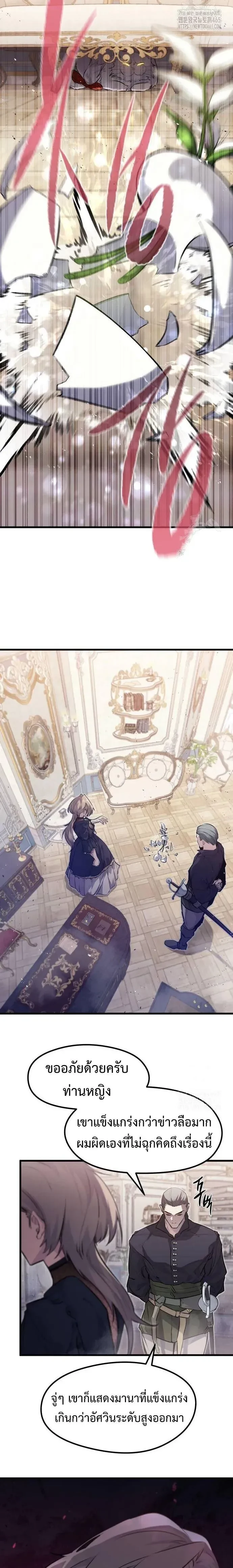 ตำนานราชาแห่งทหารรับจ้าง: The Regressed Mercenary's Machinations - หน้า 2
