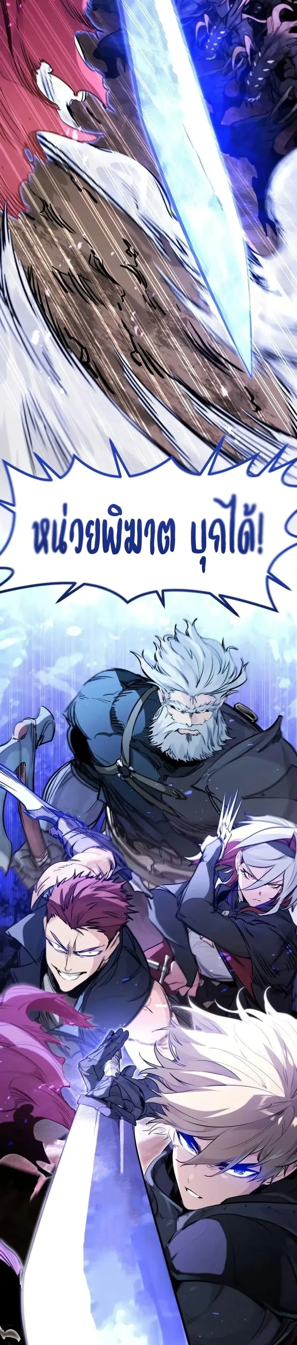 ตำนานราชาแห่งทหารรับจ้าง: The Regressed Mercenary's Machinations - หน้า 2