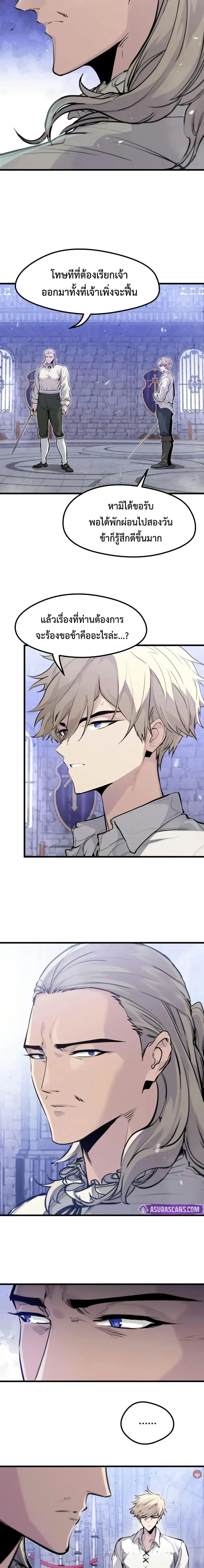 ตำนานราชาแห่งทหารรับจ้าง: The Regressed Mercenary's Machinations - หน้า 2