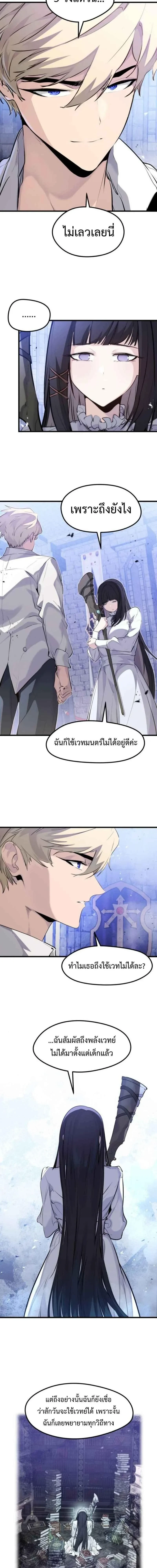 ตำนานราชาแห่งทหารรับจ้าง: The Regressed Mercenary's Machinations - หน้า 2