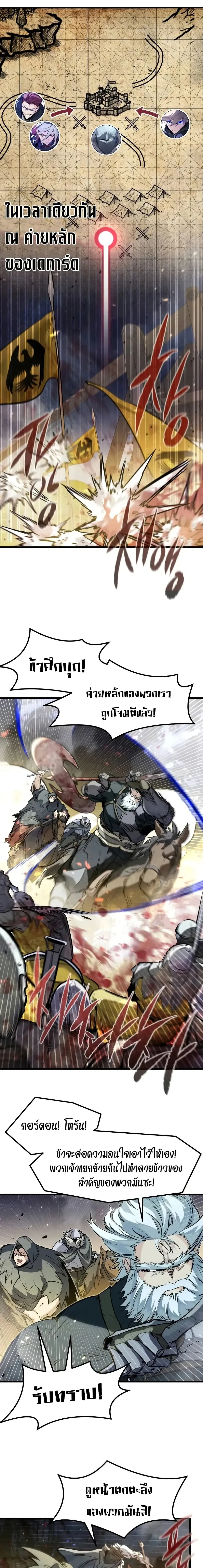 ตำนานราชาแห่งทหารรับจ้าง: The Regressed Mercenary's Machinations - หน้า 2