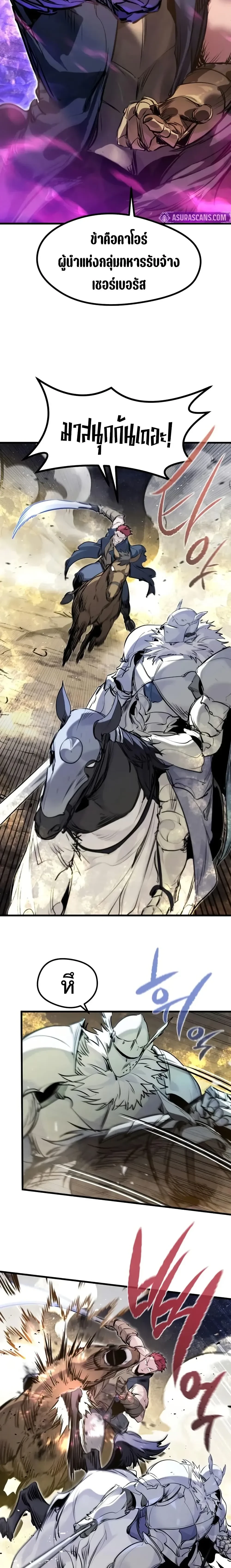 ตำนานราชาแห่งทหารรับจ้าง: The Regressed Mercenary's Machinations - หน้า 2