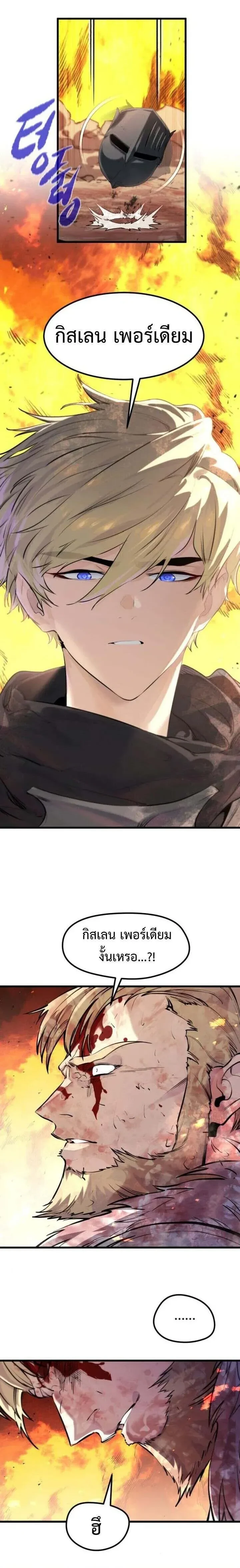ตำนานราชาแห่งทหารรับจ้าง: The Regressed Mercenary's Machinations - หน้า 2