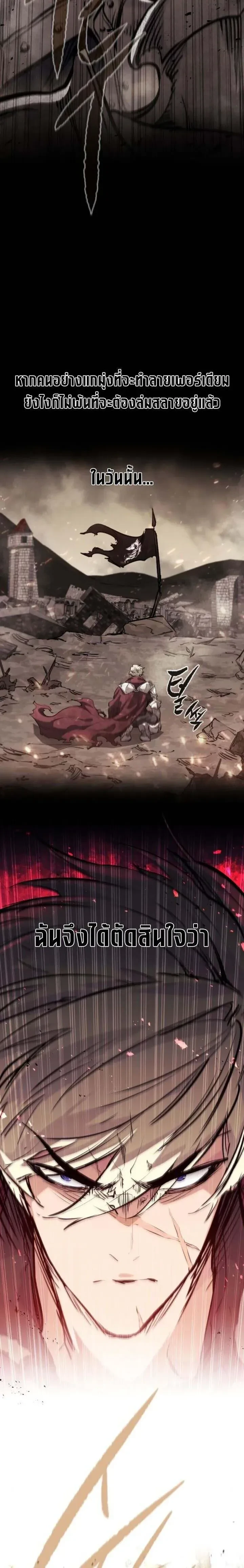ตำนานราชาแห่งทหารรับจ้าง: The Regressed Mercenary's Machinations - หน้า 26