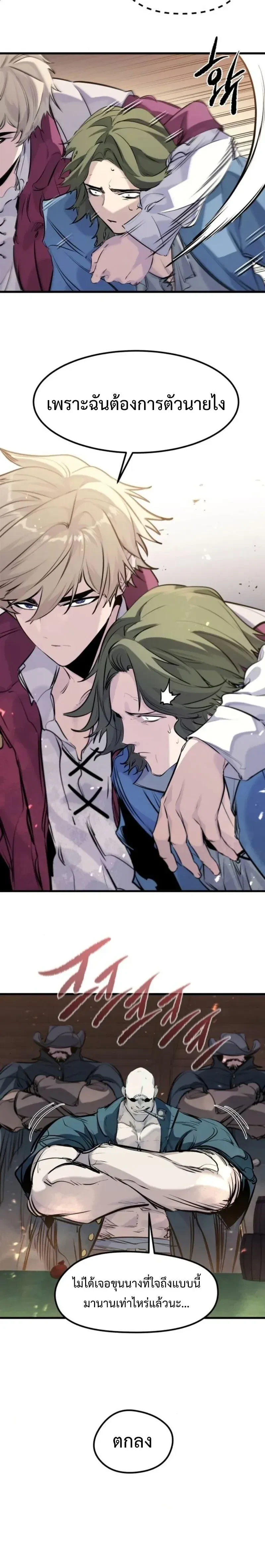 ตำนานราชาแห่งทหารรับจ้าง: The Regressed Mercenary's Machinations - หน้า 16