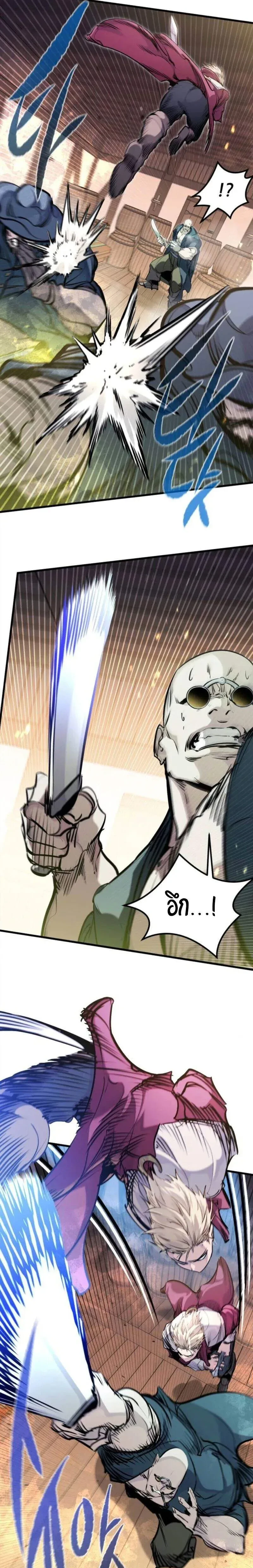 ตำนานราชาแห่งทหารรับจ้าง: The Regressed Mercenary's Machinations - หน้า 3