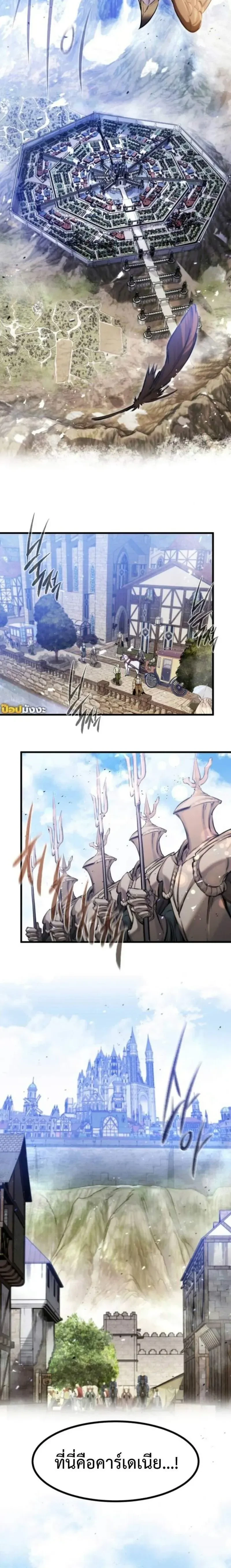 ตำนานราชาแห่งทหารรับจ้าง: The Regressed Mercenary's Machinations - หน้า 2