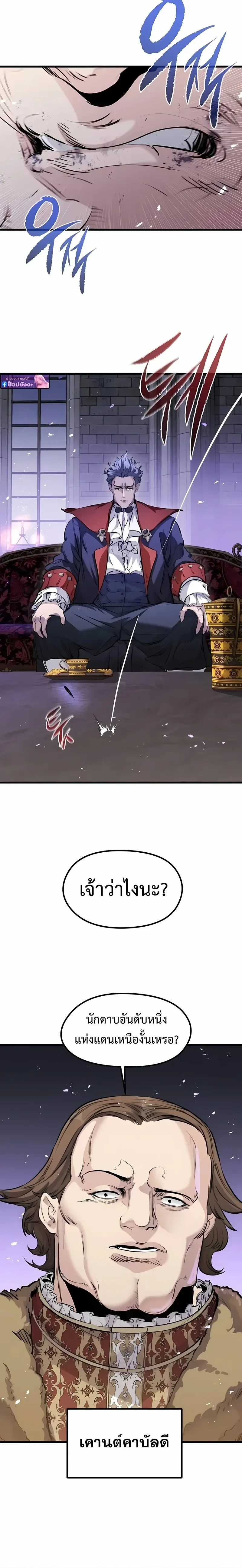 ตำนานราชาแห่งทหารรับจ้าง: The Regressed Mercenary's Machinations - หน้า 2