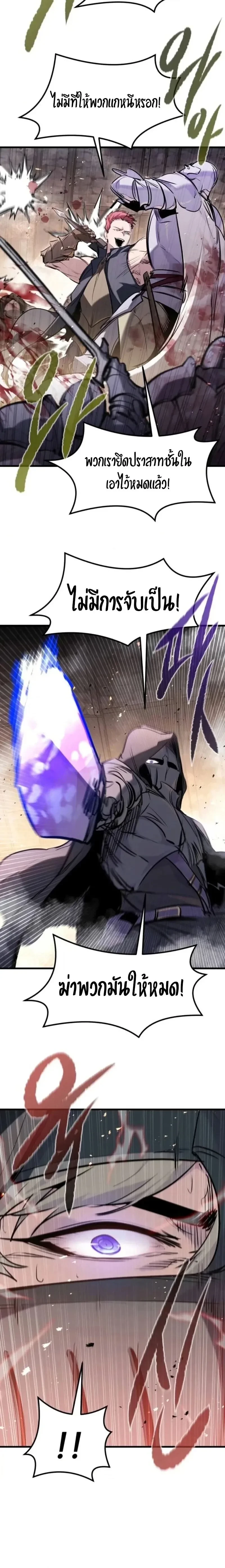 ตำนานราชาแห่งทหารรับจ้าง: The Regressed Mercenary's Machinations - หน้า 2