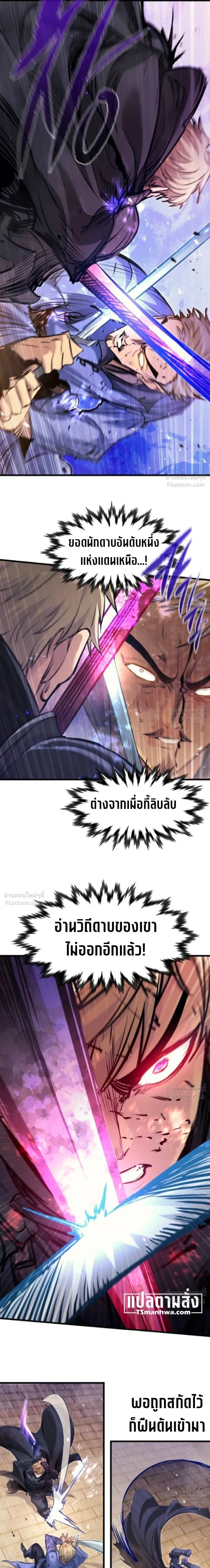 ตำนานราชาแห่งทหารรับจ้าง: The Regressed Mercenary's Machinations - หน้า 10