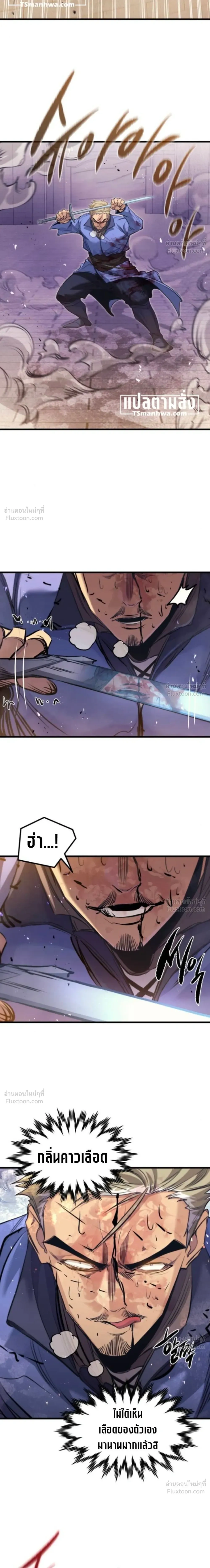 ตำนานราชาแห่งทหารรับจ้าง: The Regressed Mercenary's Machinations - หน้า 13