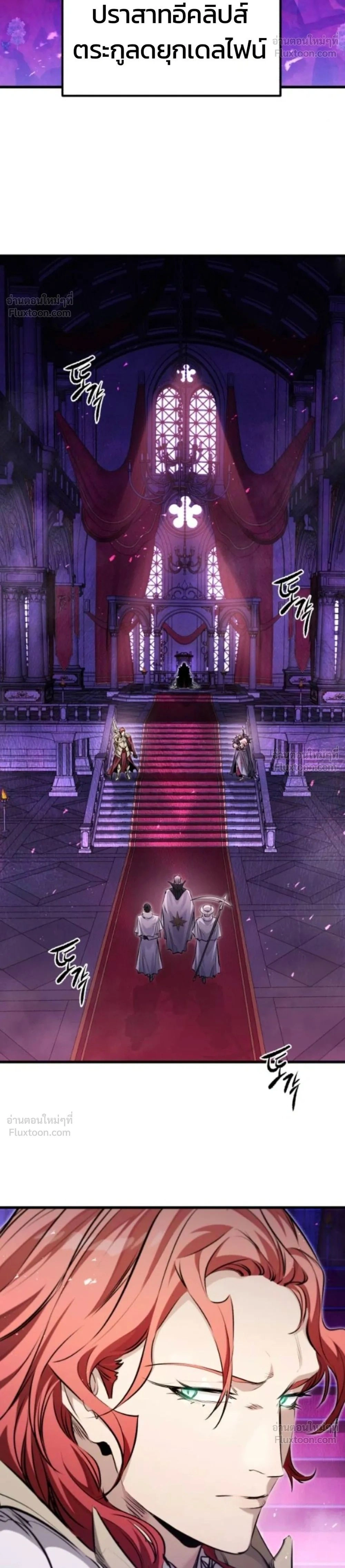 ตำนานราชาแห่งทหารรับจ้าง: The Regressed Mercenary's Machinations - หน้า 2