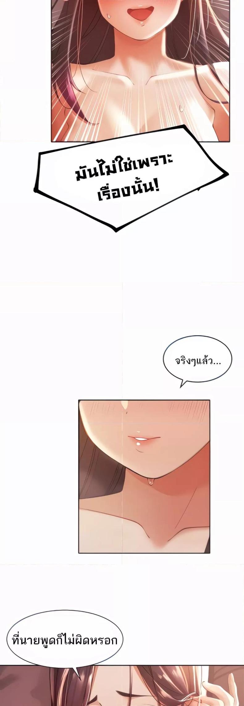 The Protagonist Gets Stronger When He Fucks the Female Hunter - หน้า 10