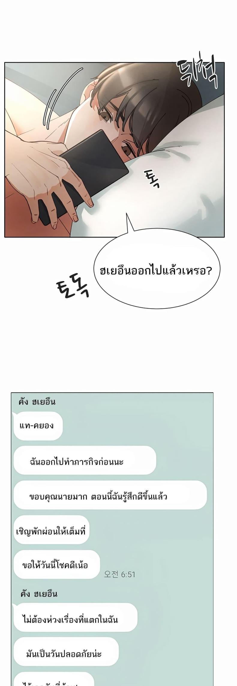 The Protagonist Gets Stronger When He Fucks the Female Hunter - หน้า 47