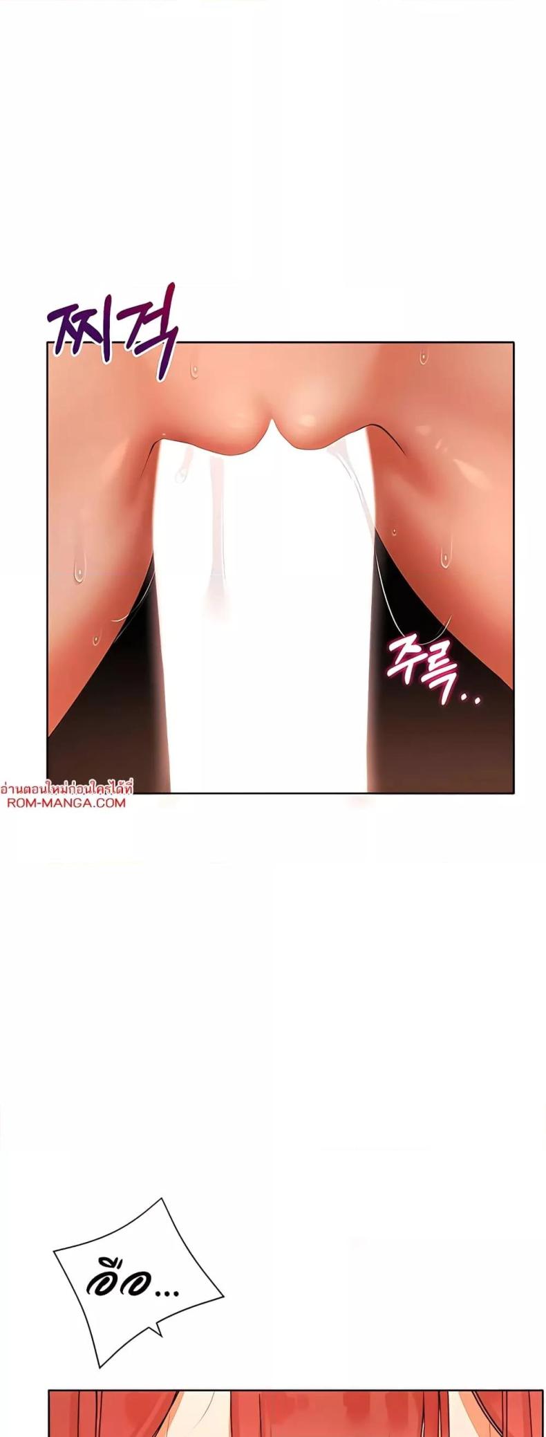 The Protagonist Gets Stronger When He Fucks the Female Hunter - หน้า 18