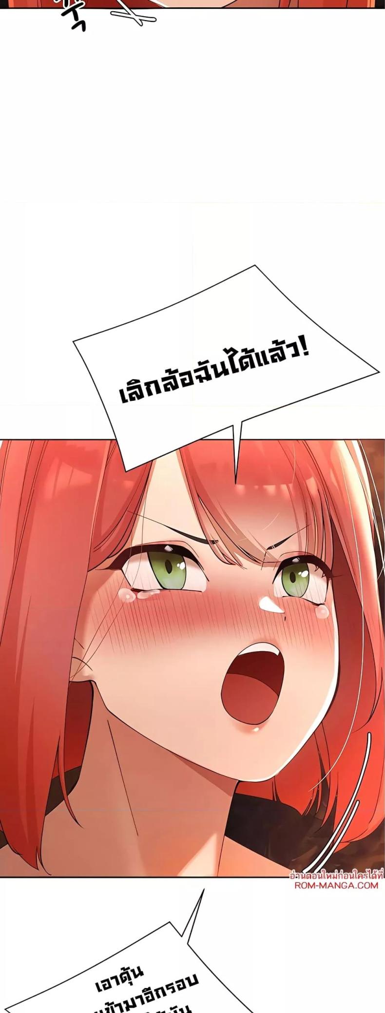 The Protagonist Gets Stronger When He Fucks the Female Hunter - หน้า 30