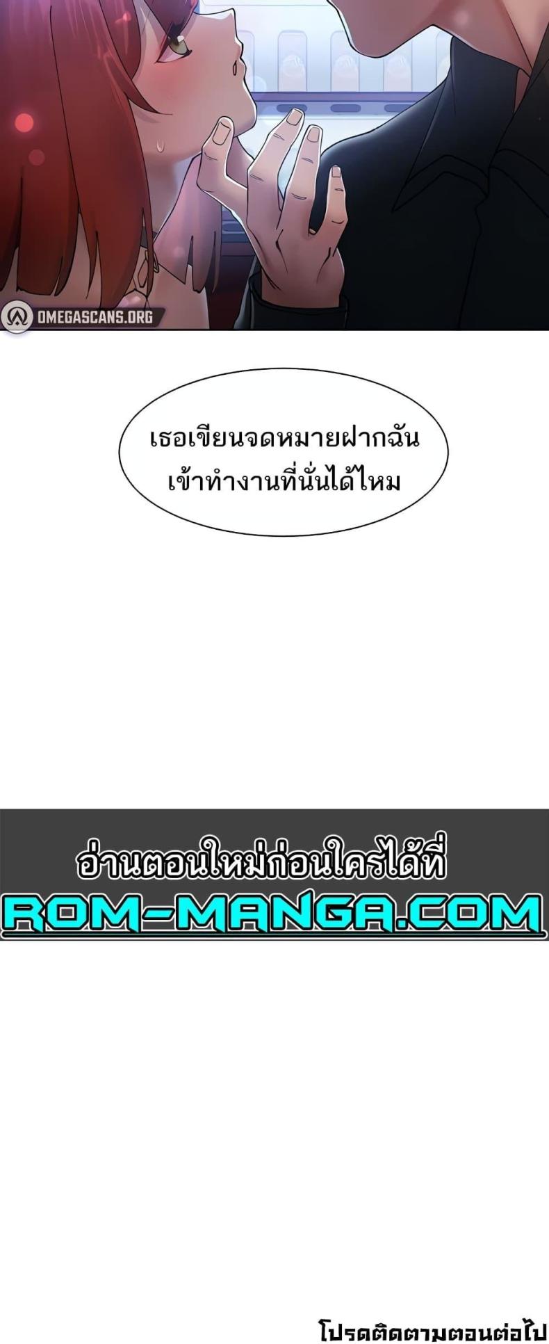 The Protagonist Gets Stronger When He Fucks the Female Hunter - หน้า 61