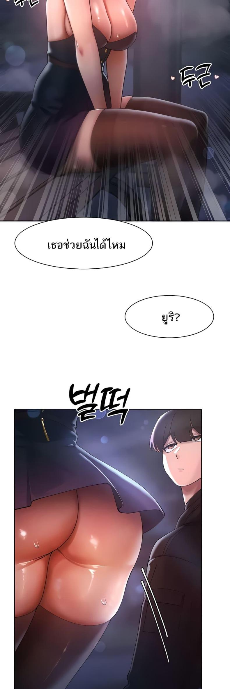 The Protagonist Gets Stronger When He Fucks the Female Hunter - หน้า 3