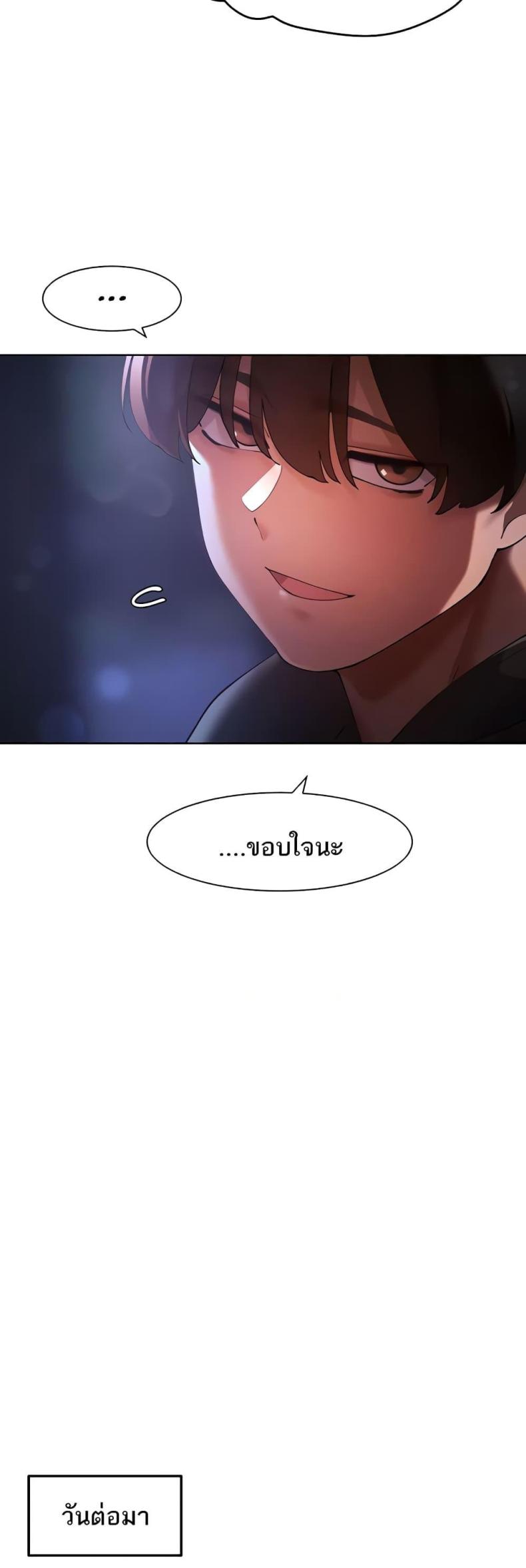 The Protagonist Gets Stronger When He Fucks the Female Hunter - หน้า 5