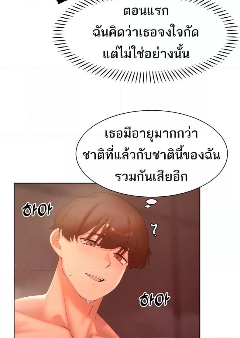 The Protagonist Gets Stronger When He Fucks the Female Hunter - หน้า 3