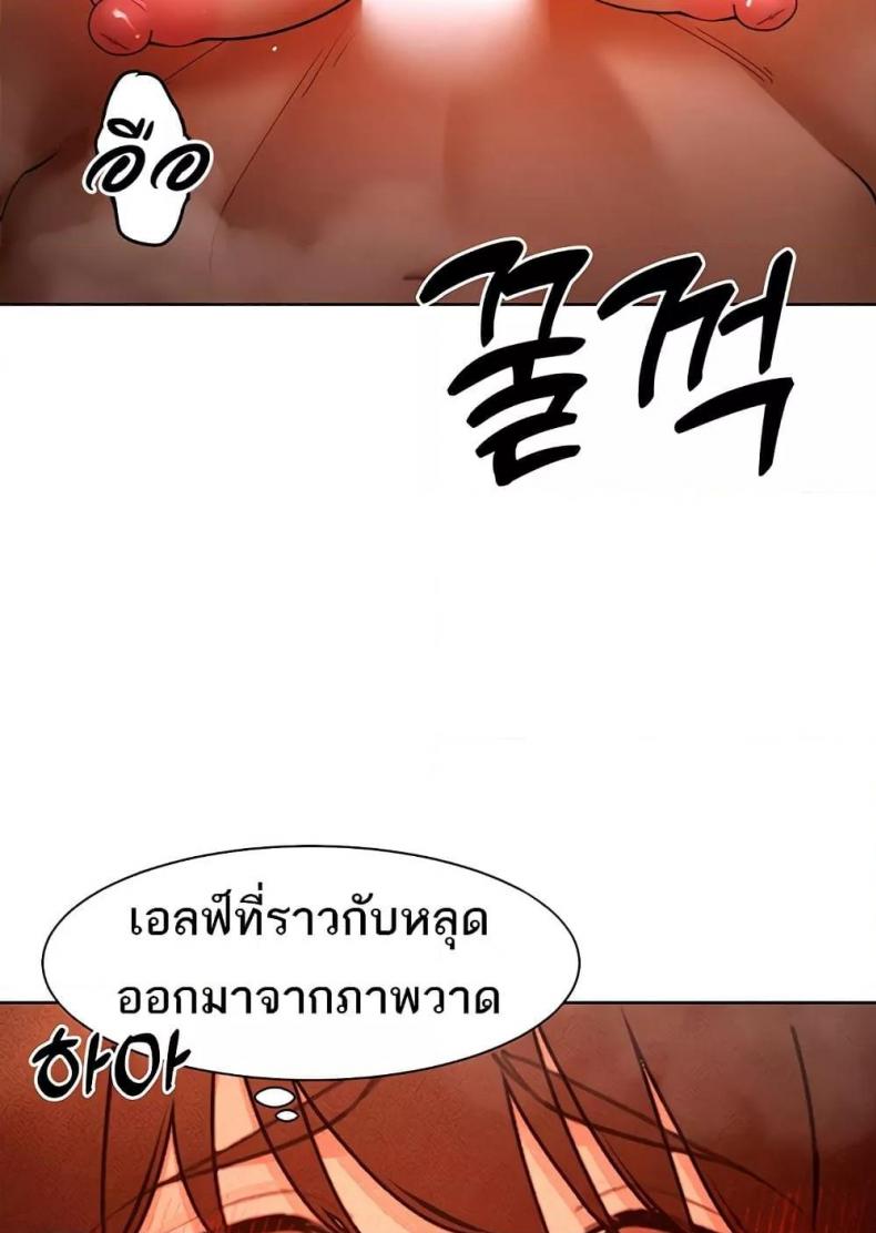 The Protagonist Gets Stronger When He Fucks the Female Hunter - หน้า 32