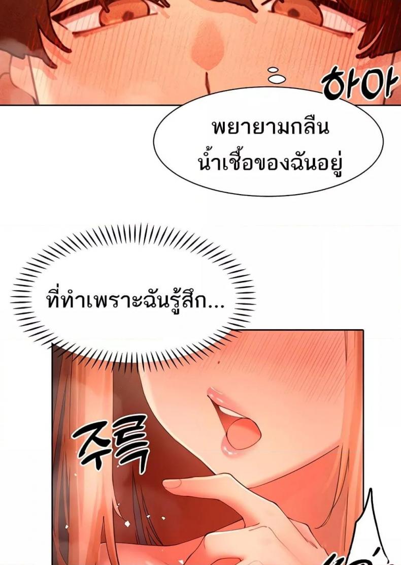 The Protagonist Gets Stronger When He Fucks the Female Hunter - หน้า 33