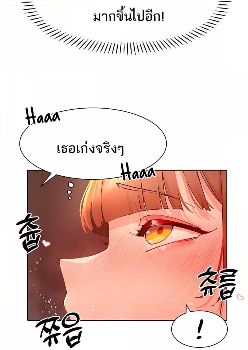 The Protagonist Gets Stronger When He Fucks the Female Hunter - หน้า 7