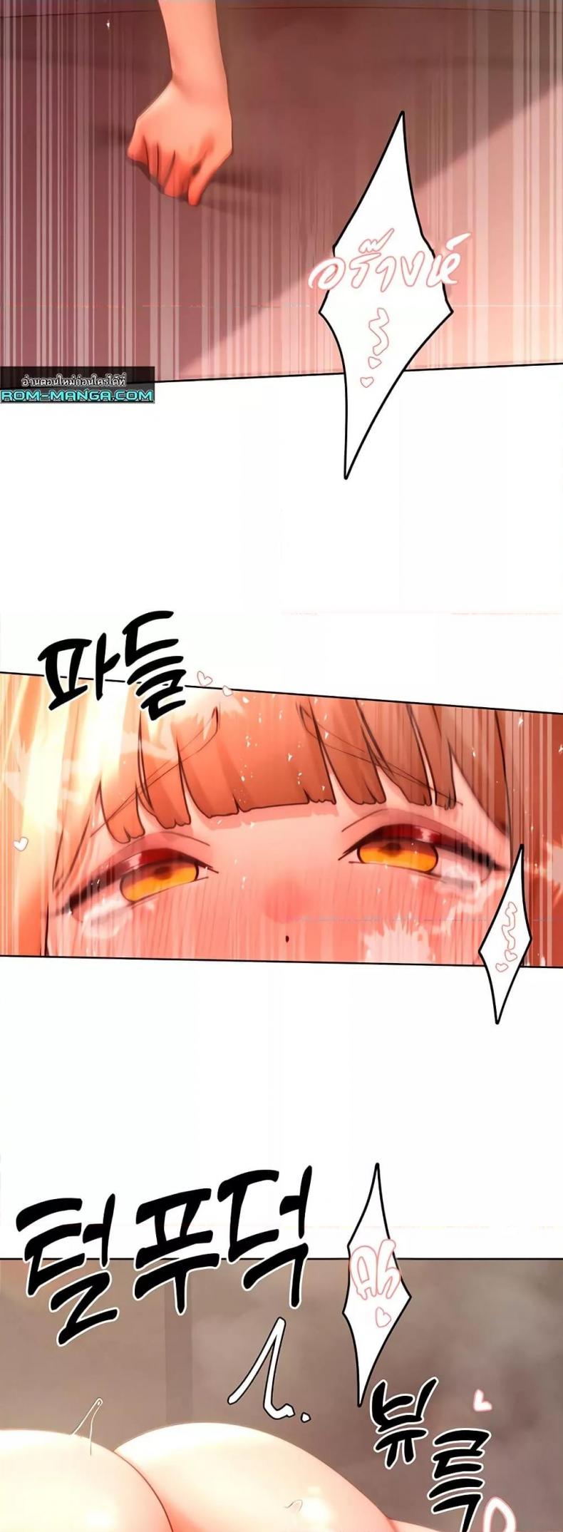 The Protagonist Gets Stronger When He Fucks the Female Hunter - หน้า 35