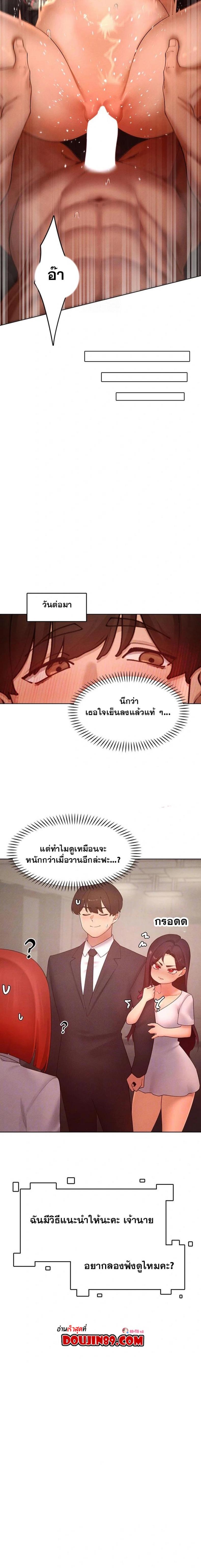 The Protagonist Gets Stronger When He Fucks the Female Hunter - หน้า 2