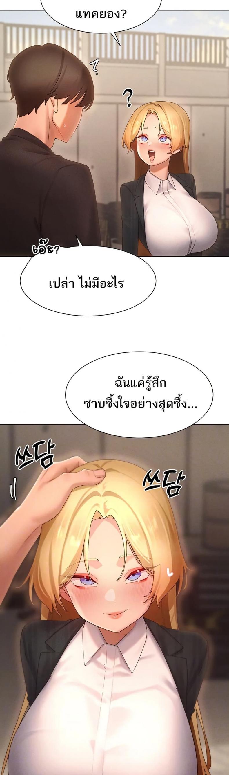 The Protagonist Gets Stronger When He Fucks the Female Hunter - หน้า 2