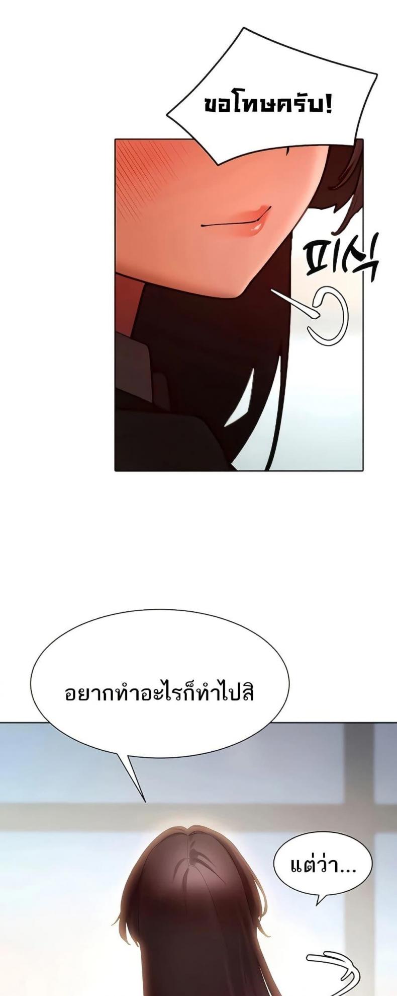 The Protagonist Gets Stronger When He Fucks the Female Hunter - หน้า 2
