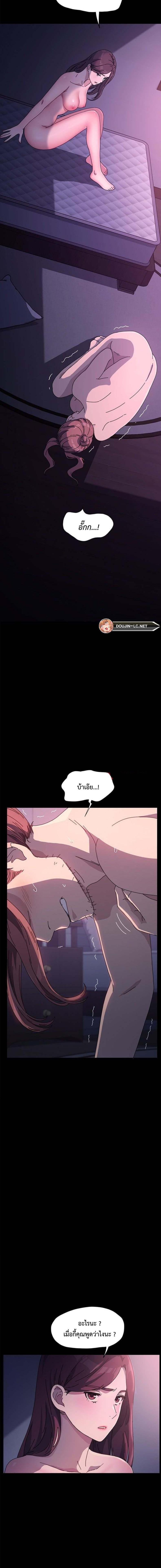 Hey Mister! - หน้า 10