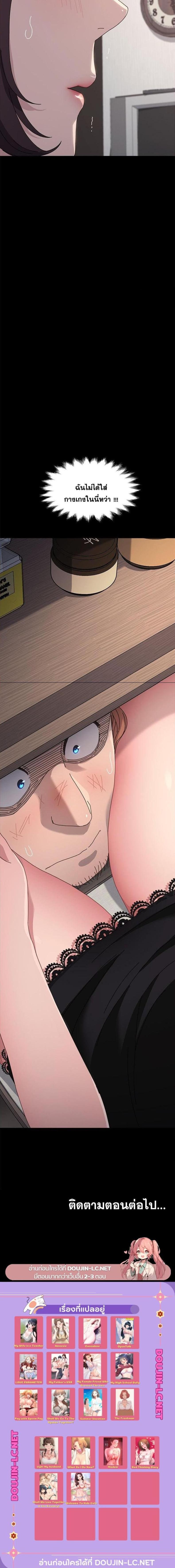 Hey Mister! - หน้า 6