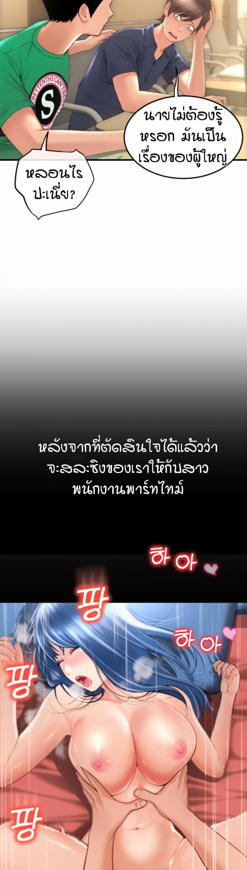 Pay with Sperm Pay - หน้า 12