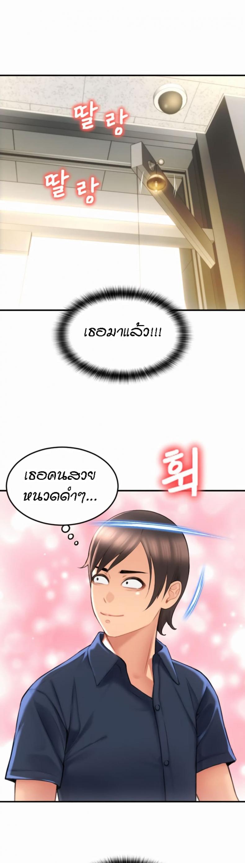 Pay with Sperm Pay - หน้า 25