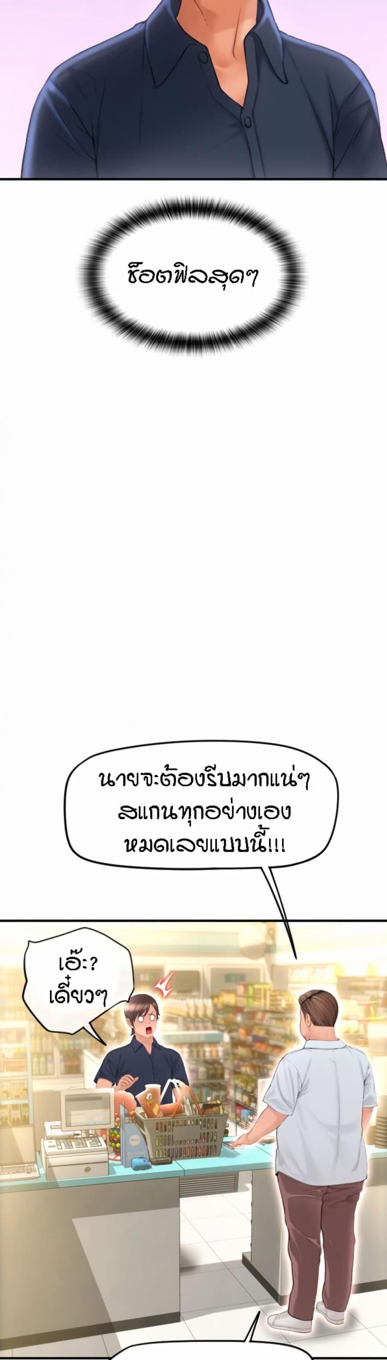 Pay with Sperm Pay - หน้า 27