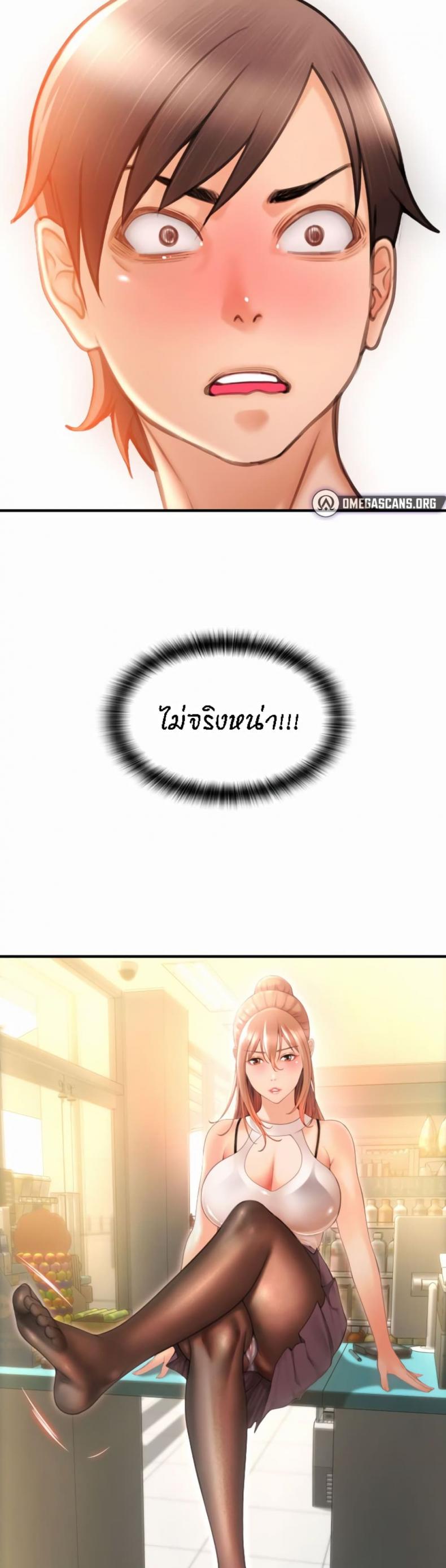 Pay with Sperm Pay - หน้า 57