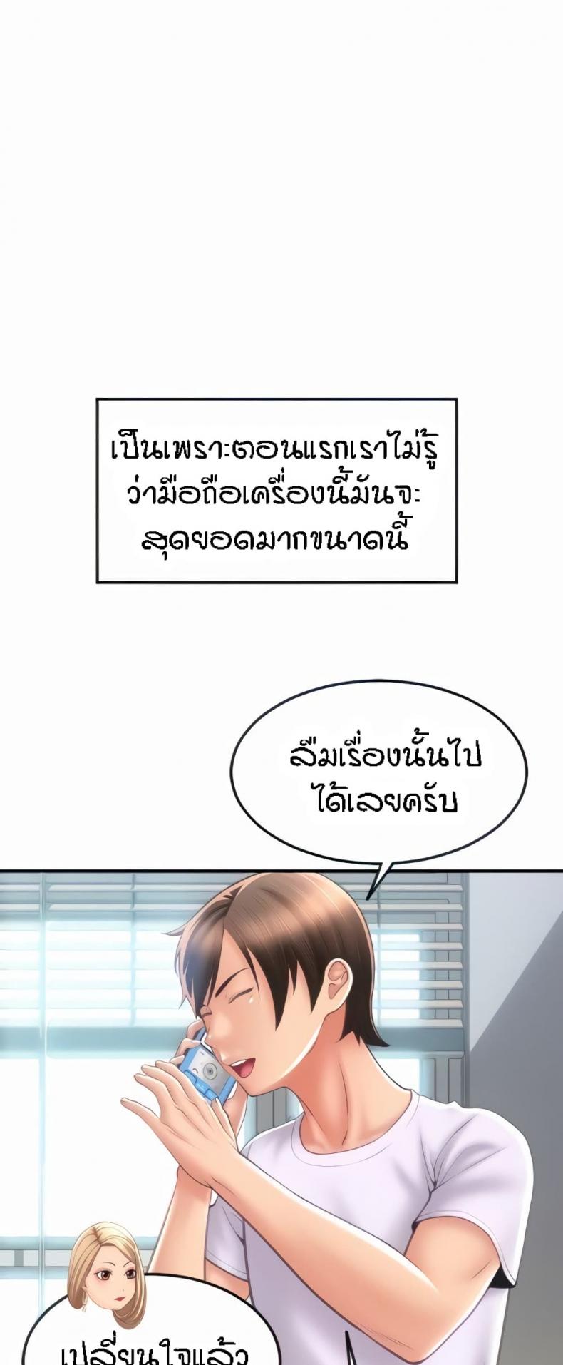 Pay with Sperm Pay - หน้า 2