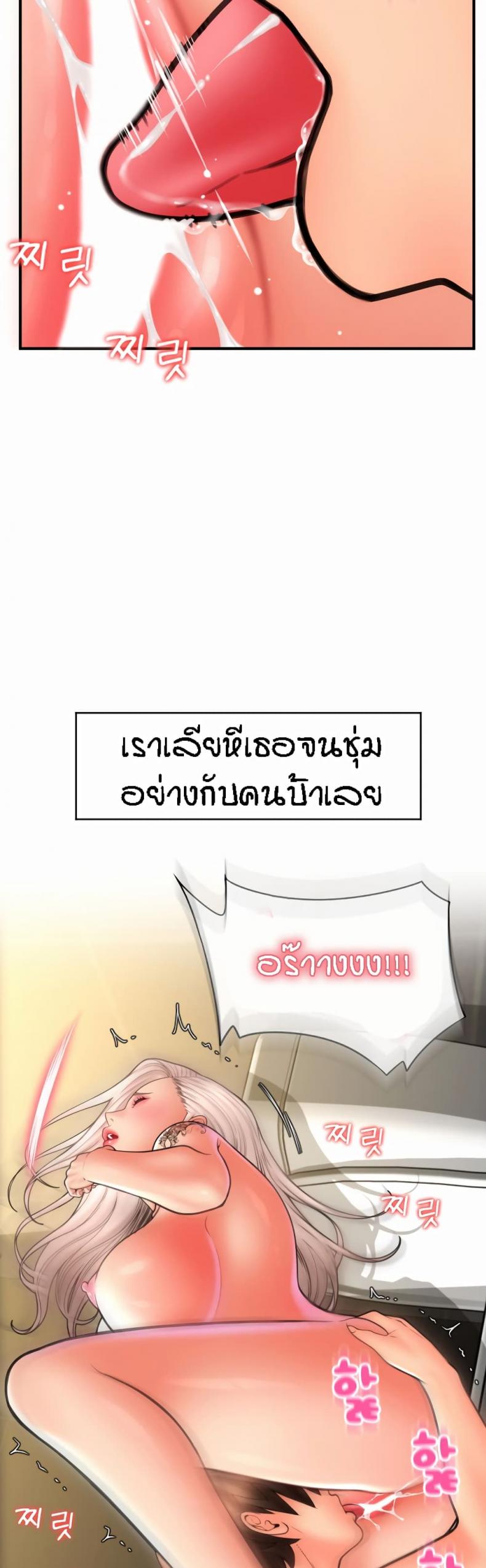 Pay with Sperm Pay - หน้า 25