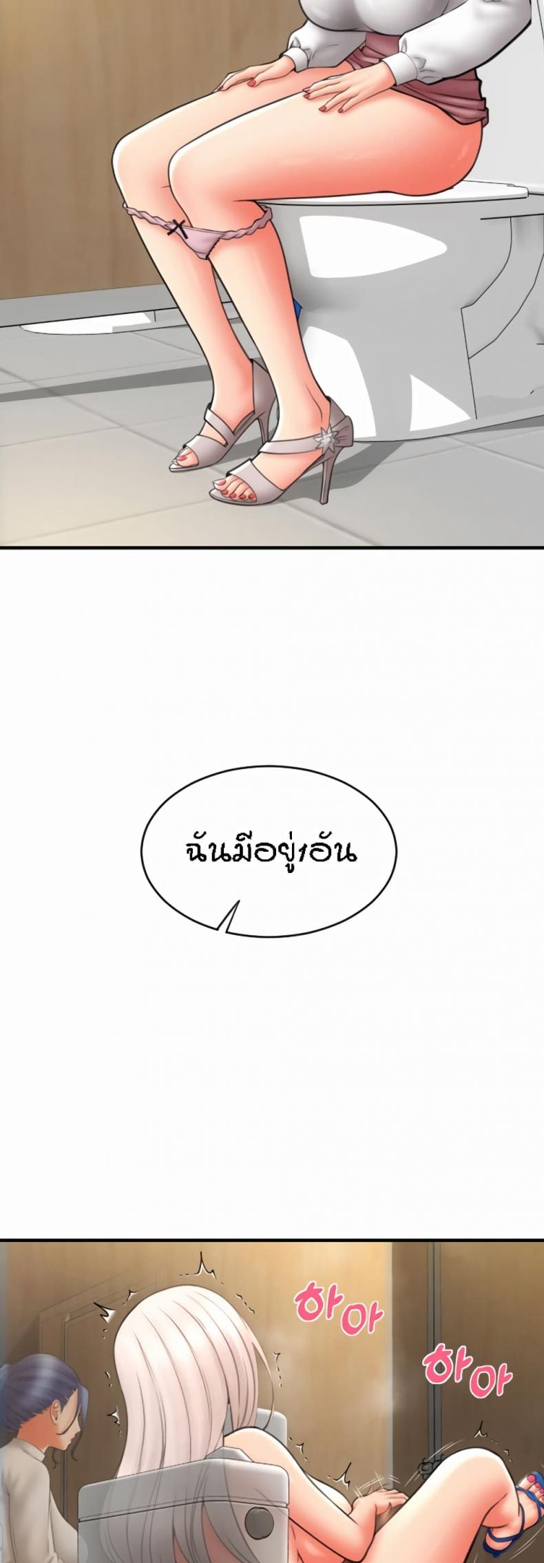Pay with Sperm Pay - หน้า 14