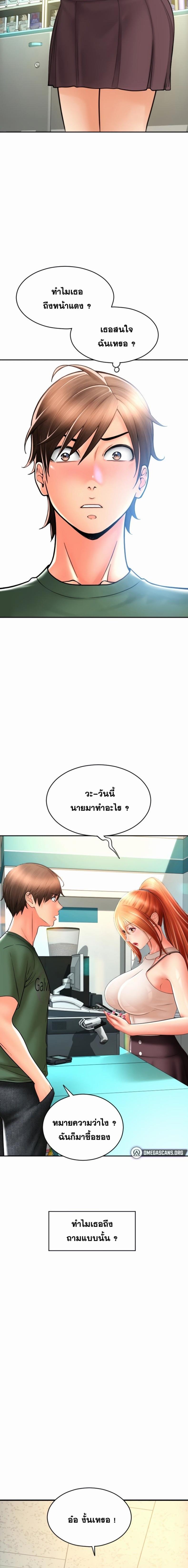 Pay with Sperm Pay - หน้า 20