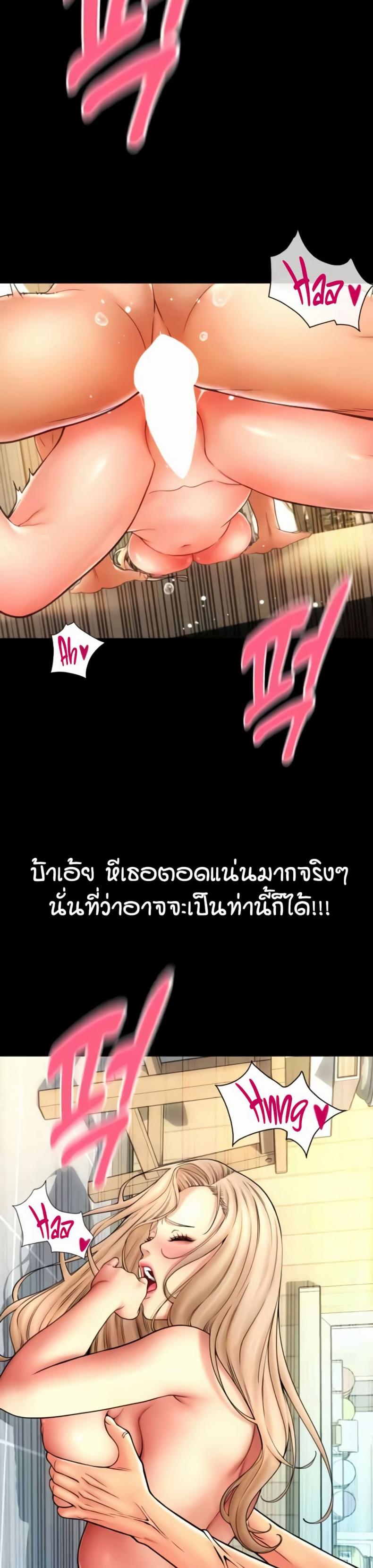 Pay with Sperm Pay - หน้า 10