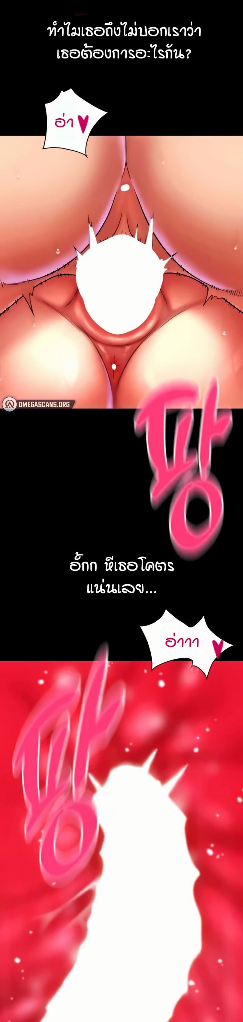 Pay with Sperm Pay - หน้า 17
